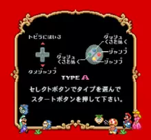 Image n° 1 - screenshots  : BS Super Mario USA 3